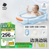 babycare婴儿洗澡盆坐浴盆洗澡神器感温可折叠游泳池浴盆+浴垫+浴网柔雾蓝