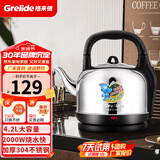 格来德（Grelide）电热水壶烧水壶304不锈钢热水壶4.2-6L升大容量家用防干烧电水壶自动断电开水壶 4.2L 水开音乐提醒-4201M