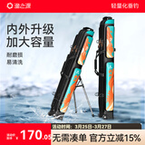 渔之源 渔具包鱼包钓鱼包鱼杆包鱼竿包硬壳带支架鱼具包父亲节礼物 青钓彩绘-PVC-1.3米-三层三侧兜