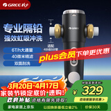 格力（GREE）前置过滤器水霸王净水器家用6T/H大通量40微米精滤自来水中央滤水器 终身免换芯全屋净水W12