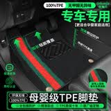 金瀚杰TPE汽车脚垫26款全包围地毯垫装饰大众长安日产丰本田哈弗后备箱 【双层款】TPE+甄选【黑酷奇】雪尼斯-高密抗污 【五座款】下单留言备注车型年份