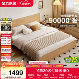 全友家居 北欧原木风板式床主卧室家用1.5米x2米现代简约双人大床婚床