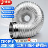 津赢油烟机排烟管 吸油烟机管道 纯铝烟管烟道排气管 耐用可伸缩弯曲不锈钢接头 适配160口径 1.5M
