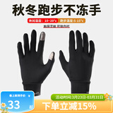boodun 秋冬运动薄款跑步手套户外防风触屏男开车女电动车抓绒保暖防滑 经典款-黑色(轻薄灵活) L/XL