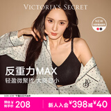 维多利亚的秘密（Victoria's Secret）维密 明星同款果冻条反重力软支撑无痕文胸PRO微聚拢MAX大胸显小
