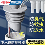 杜邦（DU PONT）厨房下水道防臭神器封口器卫生间洗衣机下水管防溢水密封塞圈17ZK