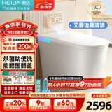 惠达智能马桶有水箱0水压翻盖翻圈内置泡沫盾离座冲水座圈加热坐便器 E9U紫外线水路杀菌助便洗|双除臭 305/300mm （适用290-385mm)