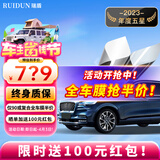 瑞盾（RUIDUN）汽车贴膜 车膜 汽车膜隔热防爆防晒太阳膜前挡风玻璃膜黑色隐私膜 RD90系列【大尺寸车型】 全车膜都有