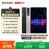 联想拯救者Y700五代 8.8英寸游戏AI平板 第五代骁龙8至尊 3K 165Hz超高刷新率 12+256GB 碳晶黑