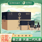 舍得 舍之道天道 浓香型 52度 (500ml*2瓶+100ml*1瓶)* 3盒 礼盒整箱
