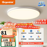 顾家led吸顶灯简约阳台过道客厅卧室护眼普瑞照明灯具三色【包安装】