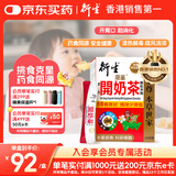 衍生港版 婴幼儿积食健脾开胃药食同源 精装开奶茶冲剂10g*20包/盒