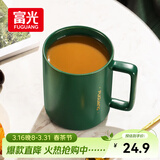 富光马克杯 大容量情侣水杯子 男女家居办公咖啡杯牛奶杯早餐杯