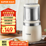 苏泊尔（SUPOR）磨粉机 家用辅食机 多功能料理机干粉机 五谷杂粮粉碎机大容量精研细腻磨粉机SHM2005