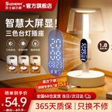 苏士赫尔摩【数显时钟】台灯插座 - 2USB+Type-C，3位1.8 米床头专用氛围灯无级调光智能照明系统