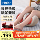 海尔（Haier）足疗机腿部按摩器脚底脚部腿部小腿按摩仪送老年人长辈父母亲生日节日礼物送爸妈男女友HQZ-Z221Z
