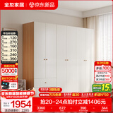 全友家居成品现代简约风大衣柜顶柜组合家用卧室家具柜子衣橱 【奶油风】2.4m四门+二门带抽衣柜 多规格灵活组合+科学分区收纳