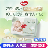好奇心钻装小森林纸尿裤成长裤超薄透气男女通用学步裤婴儿尿不湿正品 好奇小森林成长裤XL34片（小内裤）