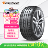 韩泰（Hankook）汽车轮胎 225/45R18 95Y XL K127B 防爆胎 *宝马认证原配宝马3
