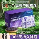 欧格斯活性锰除甲醛分解片活性炭包2kg新房家用强力吸甲醛除异味清除剂