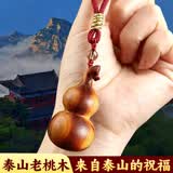 善风善水【雷击木桃木葫芦】挂件真品吊坠护身符真桃木车挂包挂钥匙扣挂件