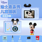 迪士尼（Disney）儿童相机数码照相机双摄高清拍照玩具男女孩生日礼物 X1米奇