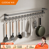 卡贝（cobbe）厨房多功能置物架挂钩免打孔挂杆锅铲勺子挂架保鲜膜纸巾架收纳架 【枪灰不锈钢】挂架80cm-14钩