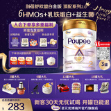 圣元优博剖蓓舒欧盟白金版2段6hmo乳铁蛋白较大婴儿配方奶粉进口900g 2段 900g 3罐