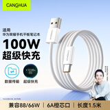CangHua Tyep-c充电线100W超级快充数据线适苹果iPhone17promax/16/15华为荣耀小米安卓手机车载充电器线
