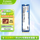 金士顿（Kingston）SSD固态硬盘M.2(NVMe PCIe 4.0×4)台式机笔记本固态硬盘电脑配件 NV3 500/512G PCIe4.0