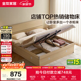 全友家居 原木风高箱储物收纳床1.5米x2米现代简约小户型卧室双人床