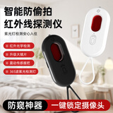 智国者【四种模式丨紫光检测】酒店摄像头检测仪防窥摄探测器智能无线红外线信号防偷怕拍检查监控神器