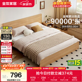 全友家居 北欧原木风板式床1.8米x2米主卧室简约现代家用木板双人大床