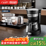 德龙（Delonghi） 咖啡机美式滴漏咖啡壶 家用迷你半自动泡茶机 650ml现煮ICM14011.BK 时尚黑 简约设计 玻璃咖啡壶 全国联保