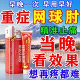 [迅可安]酮洛芬凝胶 网球肘专用药胳膊肘疼痛网球肘专用膏药肱骨外上髁炎官方正品【视觉特效】骨关节炎 2.5%*15g 1盒装 【国药正品】