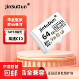 适用小米监控专用内存卡128GB/64g/32G/16G行车记录仪高速内存卡摄像头监控TF存储卡相机SD内存卡 64GB【FAT32】高速兼容