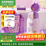 杯具熊（BEDDYBEAR）儿童水杯保温杯316不锈钢吸管直饮保温壶男女宝宝学生上学喝水杯 复古双饮-库洛米美乐蒂620ml