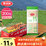 美丽雅烧烤签子200支 一次性加长30cm烤串钵钵鸡羊肉串冰糖葫芦竹签