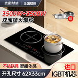 热情好太太人机交互智能体感4400W瓦大功率双头电磁炉新款家用猛火电陶炉一体灶台镶嵌入式猛火爆炒节能省电 73X41电磁3500W电磁3500W-体感