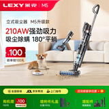 莱克【京东自营旗舰店】魔洁吸尘器M5立式无线家用轻便手持大吸力强力除螨吸宠物毛一体吸尘器