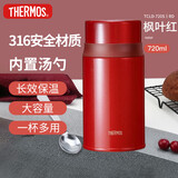膳魔师（THERMOS）焖烧杯壶罐保温桶饭盒720毫升带泄气阀TCLD-720S RD（枫叶红）