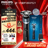 飞利浦电动剃须刀新一代旋护机皇5系  净护双升级AI智能痘敏肌刮胡刀 生日礼物送男生老公父亲