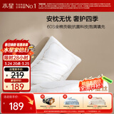 水星家纺蚕丝枕头枕芯A类60支全棉面料抗菌柔软蚕丝护颈枕头芯家用一对