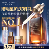 雅诗兰黛小棕瓶精华露115ml淡纹紧致抗老护肤品套装化妆品礼盒生日礼物