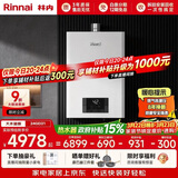 林内（Rinnai）【鲸吨吨白鲸】24升大升数燃气热水 全新升级CPU ECO节能热水器 24GD31 上门安装（JSQ47-GD31）