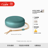 B&OA1三代蓝牙音箱无线便携音响bo a1 2代升级 户外防尘桌面音响 桉树绿 节日礼物【龚俊代言】