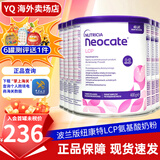 纽康特1+段氨基酸奶粉香草味草莓味原味完全水解无乳糖婴幼儿奶粉 波兰1段原味（0-12个月） 400g*6罐