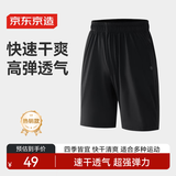京东京造跑步健身运动裤子男款速干高弹户外训练篮球休闲裤 短裤 XL