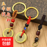 【五帝钱开口葫芦】挂件空心铜葫芦钥匙扣挂饰包包挂件钥匙圈吊坠 五帝钱钥匙扣