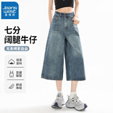 真维斯（Jeanswest）七分牛仔裤女夏季阔腿薄款2026高腰宽松过膝短裤复古蓝M